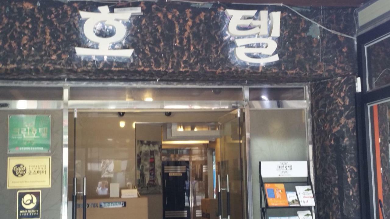 광주 세종 호텔 외부 사진