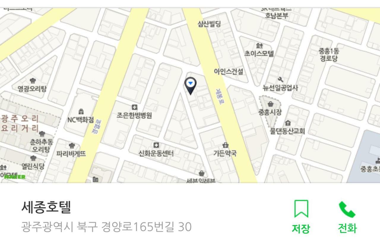 광주 세종 호텔 외부 사진